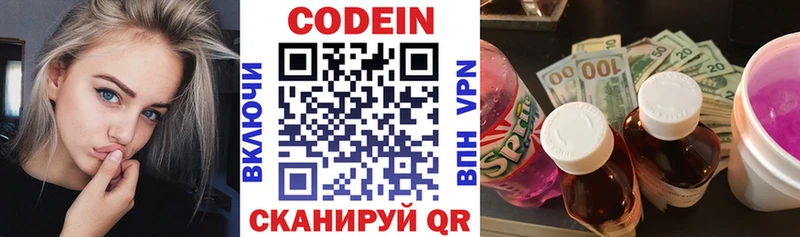 купить   Орехово-Зуево  кракен   Кодеиновый сироп Lean напиток Lean (лин) 