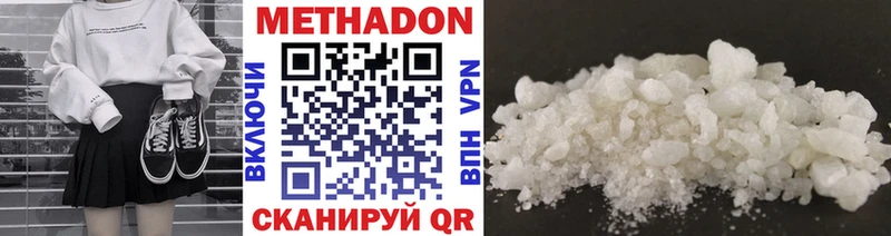 МЕТАДОН methadone  Орехово-Зуево 