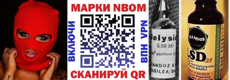 Марки N-bome 1,8мг  Орехово-Зуево 